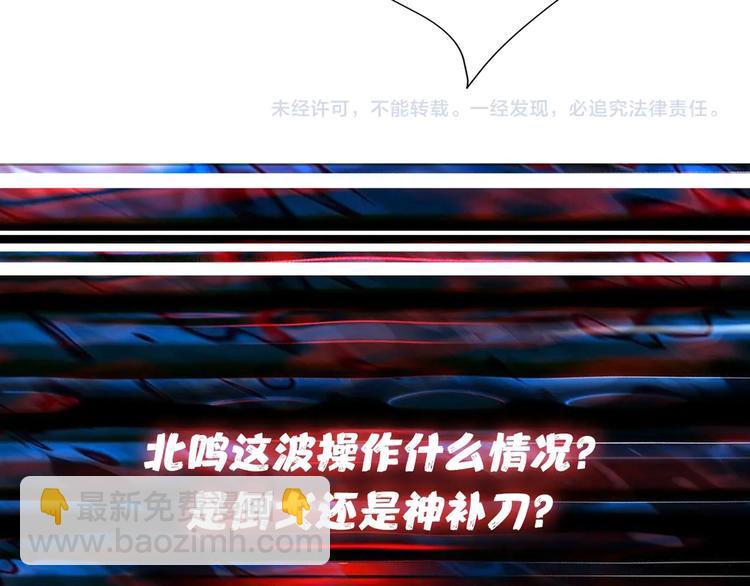 噬神紀 - 第105話 你這個無恥假狗！！(2/2) - 1