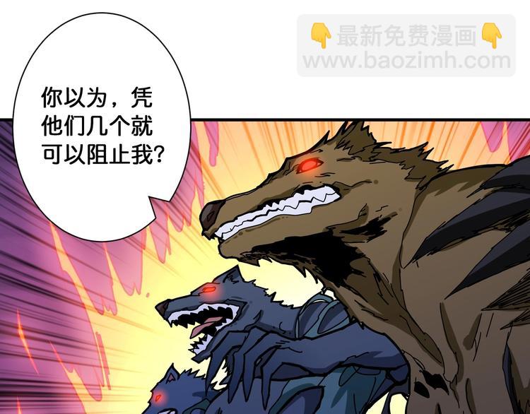 噬神紀 - 第107話 怎麼又是女妖怪？？(1/2) - 3