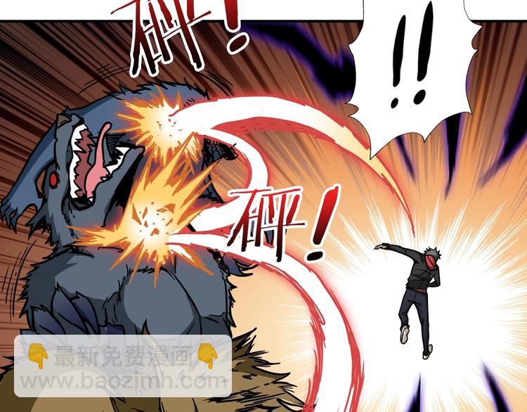 噬神紀 - 第107話 怎麼又是女妖怪？？(1/2) - 1