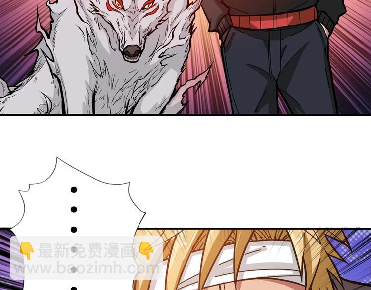 噬神紀 - 第107話 怎麼又是女妖怪？？(1/2) - 1