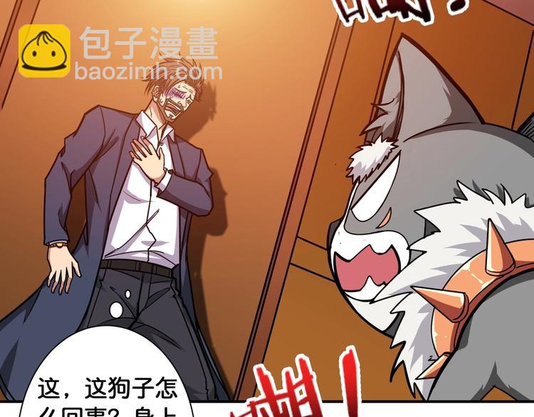 噬神紀 - 第107話 怎麼又是女妖怪？？(1/2) - 1