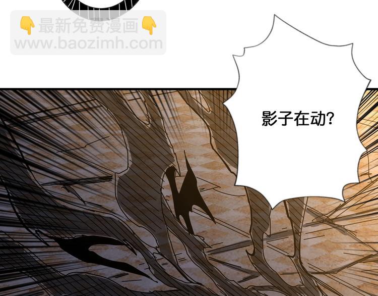 噬神紀 - 第107話 怎麼又是女妖怪？？(2/2) - 1