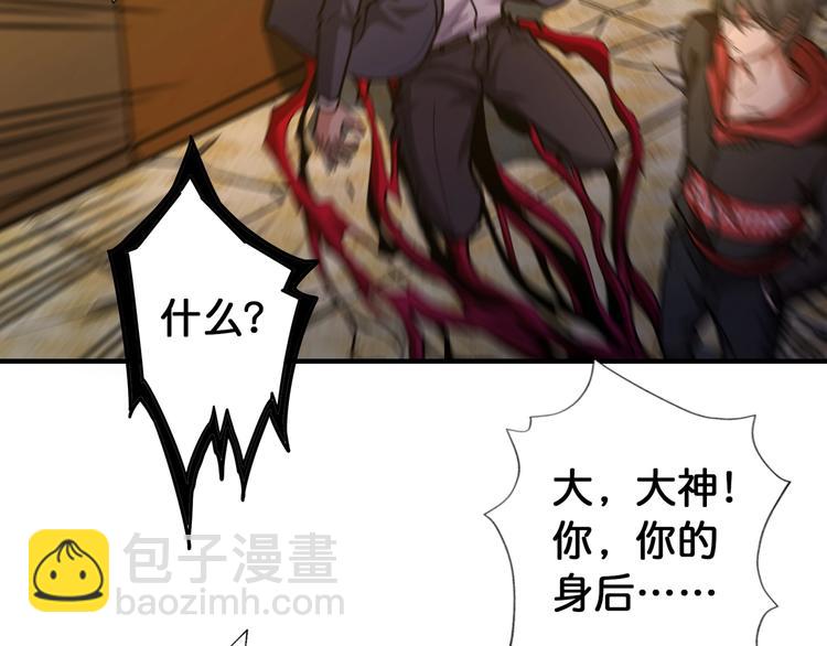 噬神紀 - 第107話 怎麼又是女妖怪？？(2/2) - 4