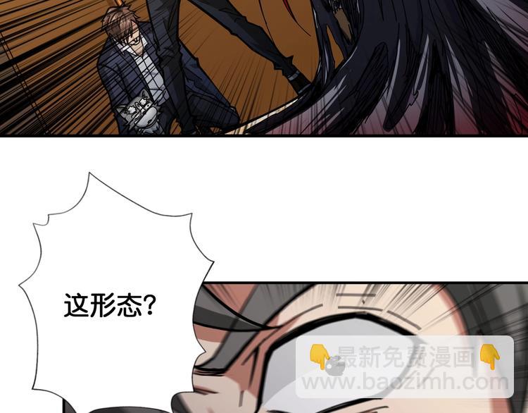 噬神紀 - 第107話 怎麼又是女妖怪？？(2/2) - 6