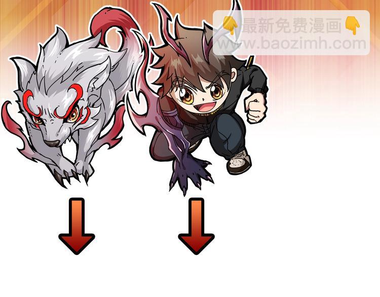 噬神紀 - 第107話 怎麼又是女妖怪？？(2/2) - 7