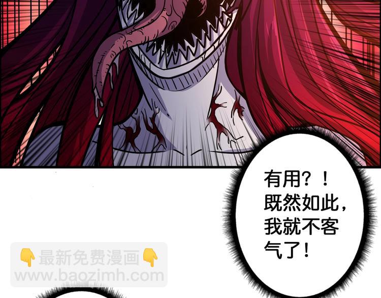 噬神紀 - 第109話 斬魔竟然變妹兒了？(1/2) - 1