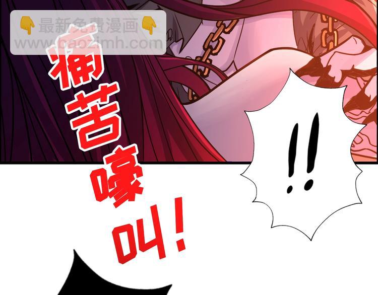 噬神紀 - 第109話 斬魔竟然變妹兒了？(1/2) - 3