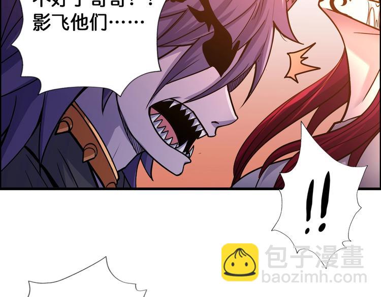 噬神紀 - 第109話 斬魔竟然變妹兒了？(1/2) - 8