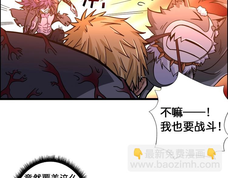 噬神紀 - 第109話 斬魔竟然變妹兒了？(1/2) - 3