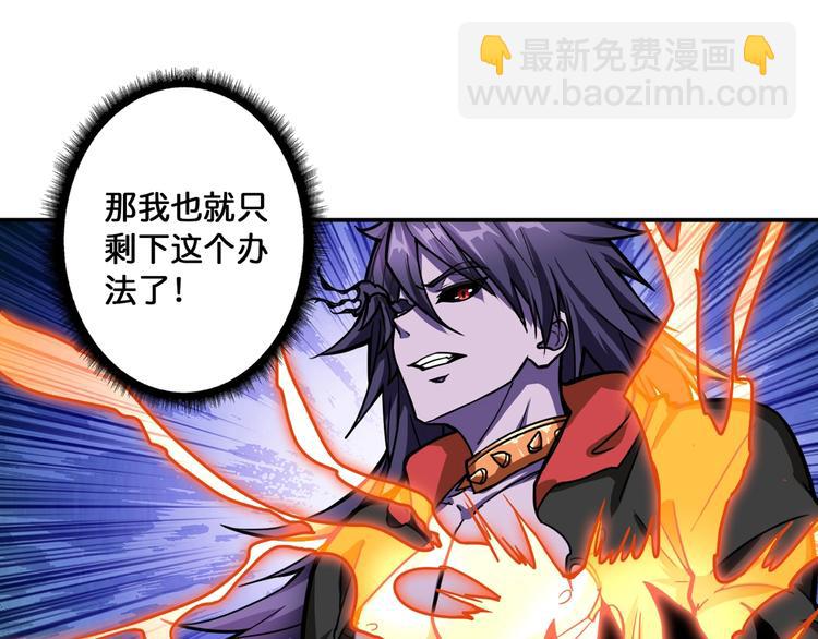 噬神紀 - 第109話 斬魔竟然變妹兒了？(1/2) - 6