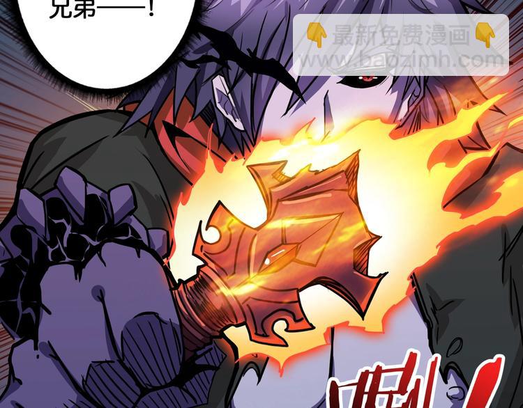 噬神紀 - 第109話 斬魔竟然變妹兒了？(1/2) - 1