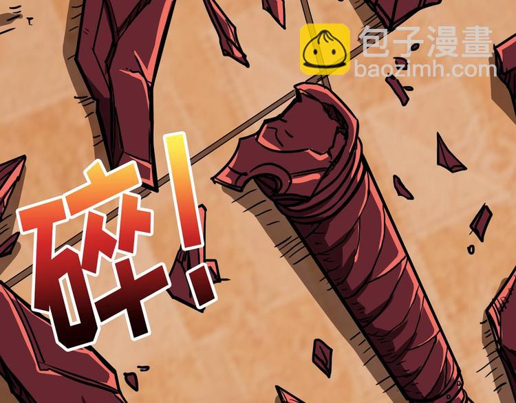 噬神紀 - 第109話 斬魔竟然變妹兒了？(1/2) - 5