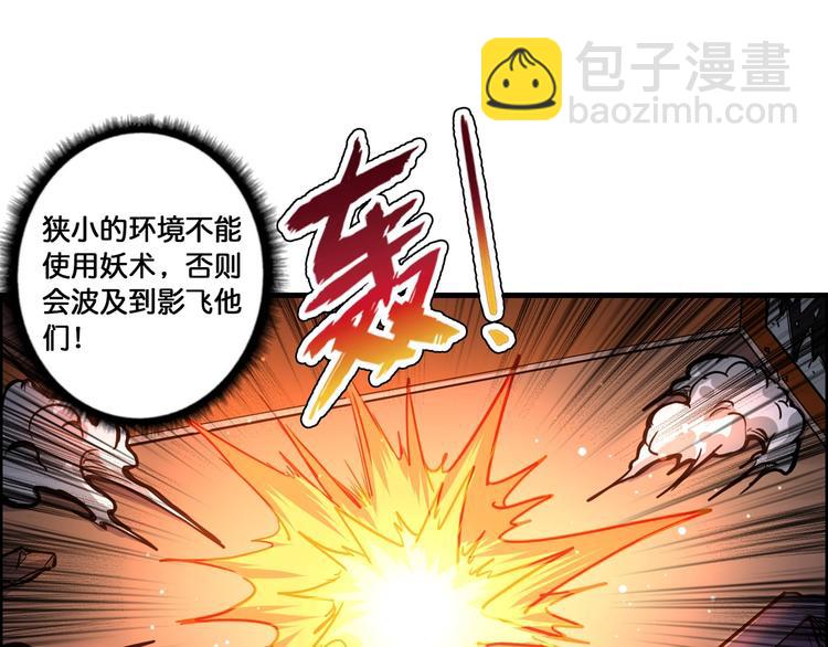 噬神紀 - 第109話 斬魔竟然變妹兒了？(1/2) - 4