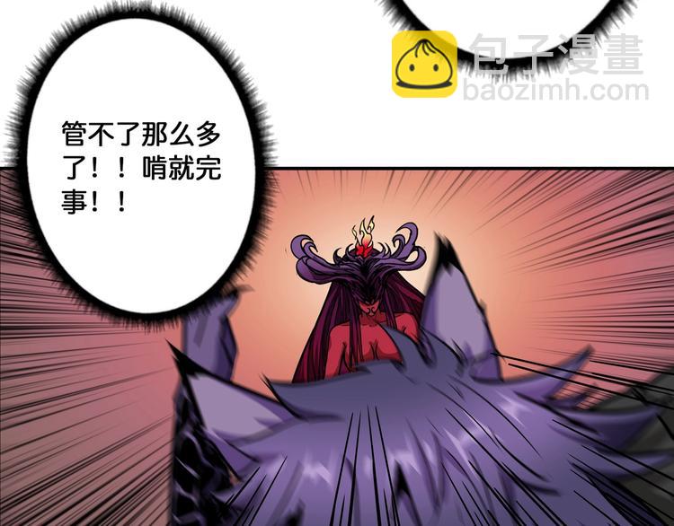 噬神紀 - 第109話 斬魔竟然變妹兒了？(1/2) - 6