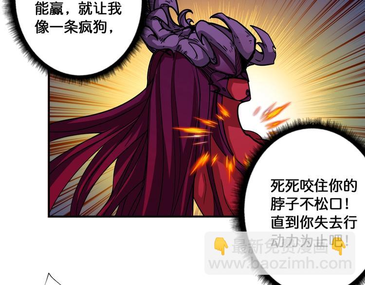 噬神紀 - 第109話 斬魔竟然變妹兒了？(1/2) - 1