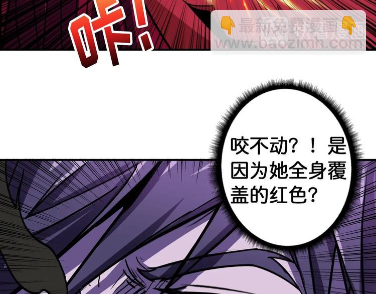 噬神紀 - 第109話 斬魔竟然變妹兒了？(2/2) - 5