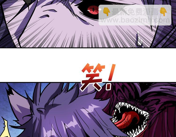 噬神紀 - 第109話 斬魔竟然變妹兒了？(2/2) - 6