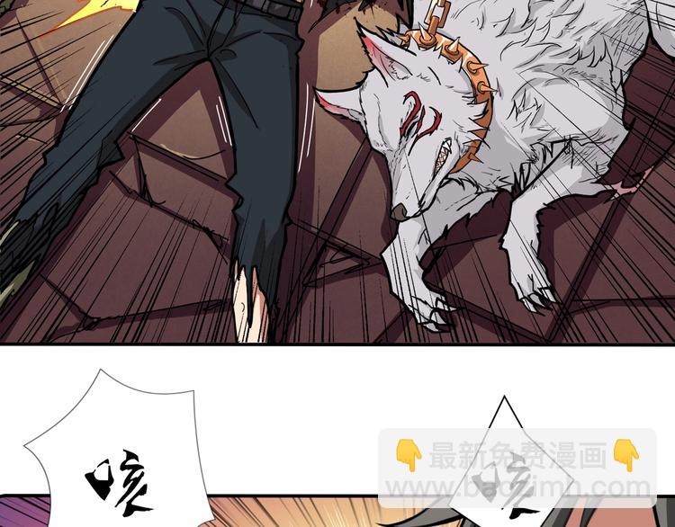 噬神紀 - 第109話 斬魔竟然變妹兒了？(2/2) - 1