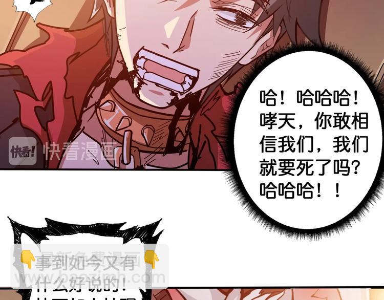 噬神紀 - 第109話 斬魔竟然變妹兒了？(2/2) - 4