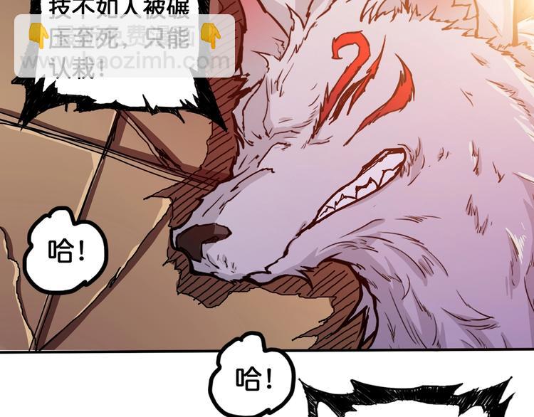 噬神紀 - 第109話 斬魔竟然變妹兒了？(2/2) - 5