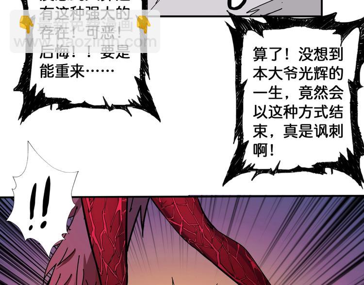 噬神紀 - 第109話 斬魔竟然變妹兒了？(2/2) - 7