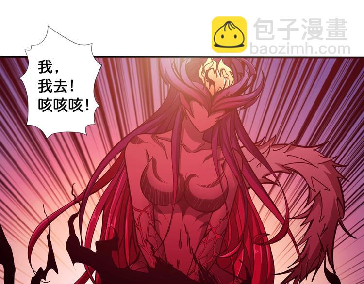 噬神紀 - 第109話 斬魔竟然變妹兒了？(2/2) - 2