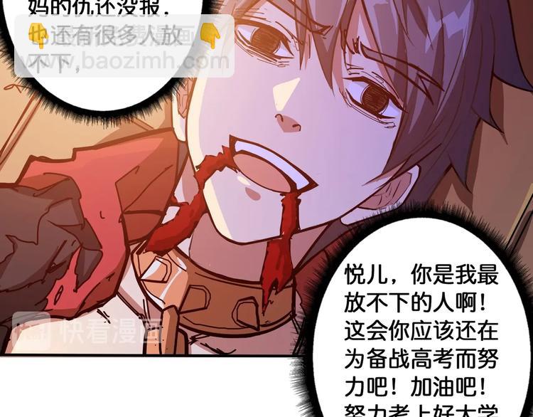 噬神紀 - 第109話 斬魔竟然變妹兒了？(2/2) - 4