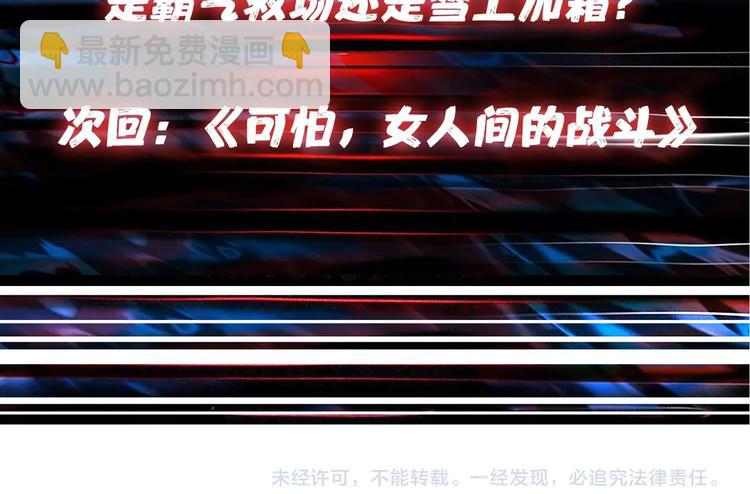 噬神紀 - 第109話 斬魔竟然變妹兒了？(2/2) - 4