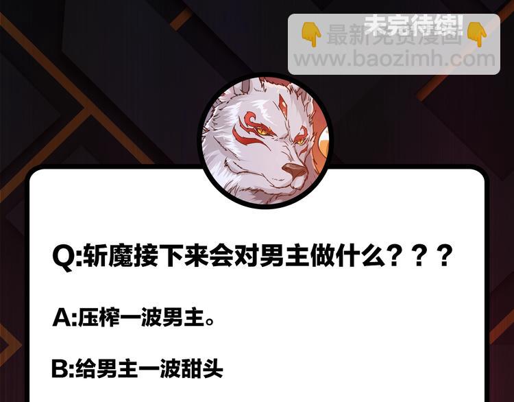 噬神紀 - 第109話 斬魔竟然變妹兒了？(2/2) - 5