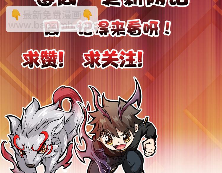 噬神紀 - 第109話 斬魔竟然變妹兒了？(2/2) - 7