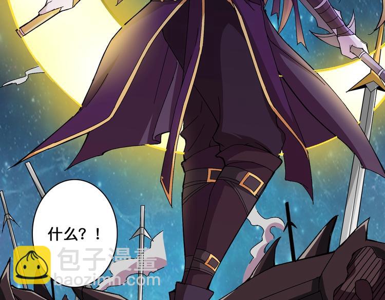 噬神紀 - 第111話 你可得持久一點(2/2) - 6