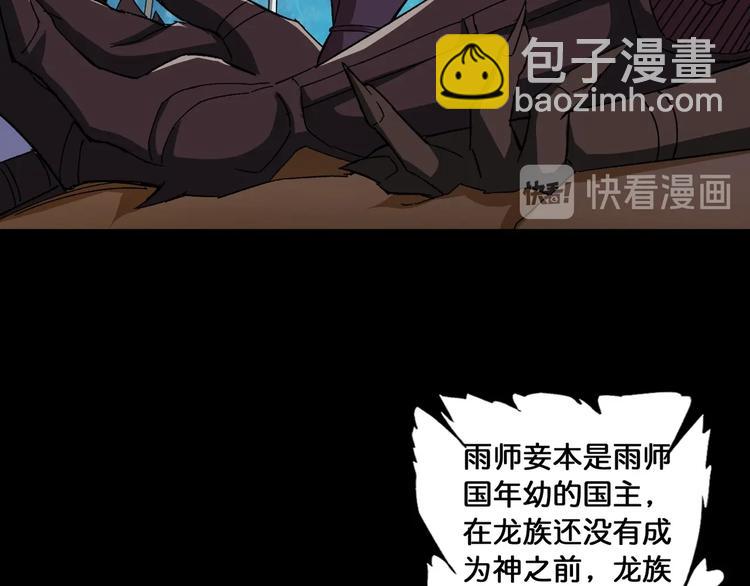 噬神紀 - 第111話 你可得持久一點(2/2) - 1