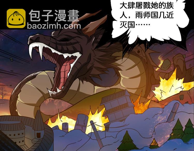 噬神紀 - 第111話 你可得持久一點(2/2) - 2