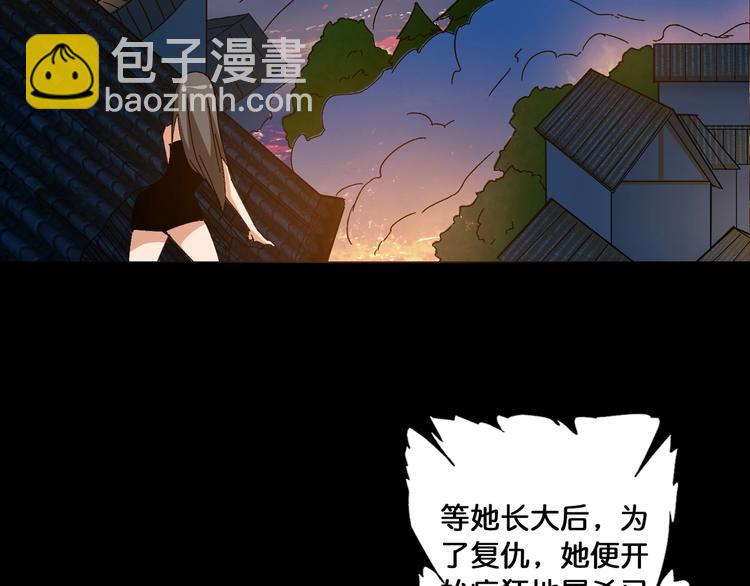 噬神紀 - 第111話 你可得持久一點(2/2) - 3