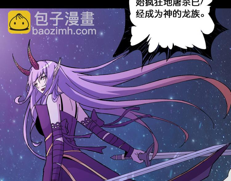 噬神紀 - 第111話 你可得持久一點(2/2) - 4