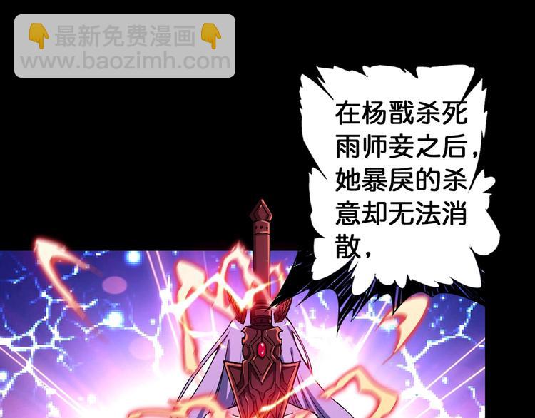 噬神紀 - 第111話 你可得持久一點(2/2) - 4