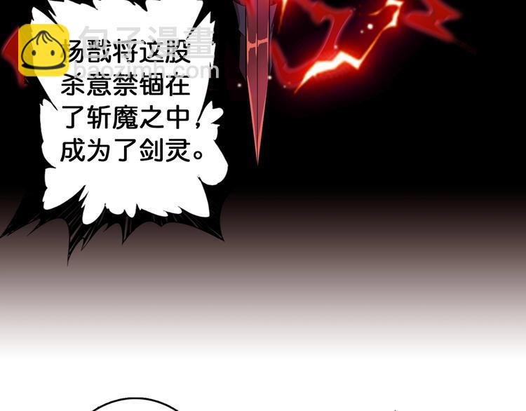 噬神紀 - 第111話 你可得持久一點(2/2) - 6