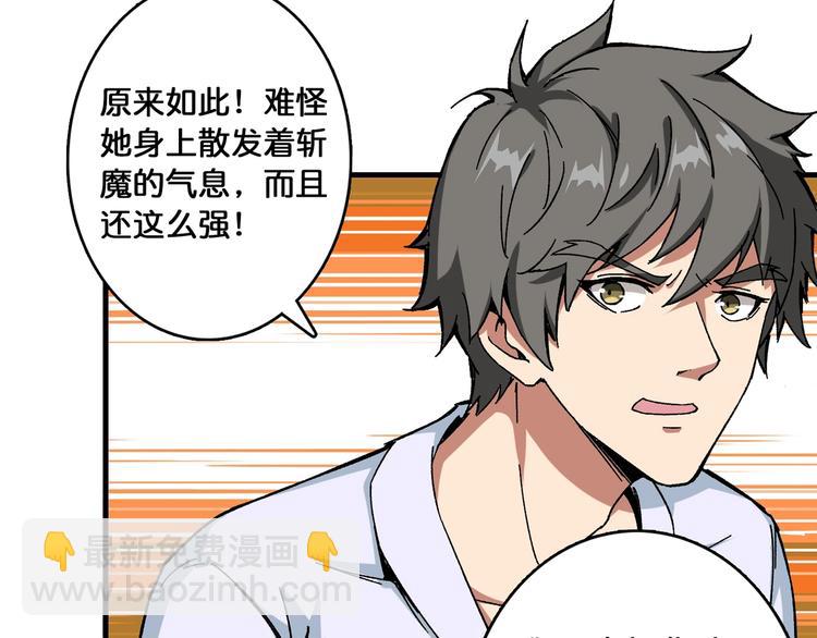 噬神紀 - 第111話 你可得持久一點(2/2) - 1