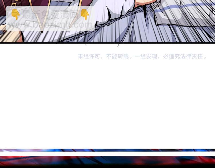 噬神紀 - 第111話 你可得持久一點(2/2) - 4