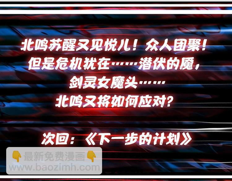 噬神紀 - 第111話 你可得持久一點(2/2) - 5