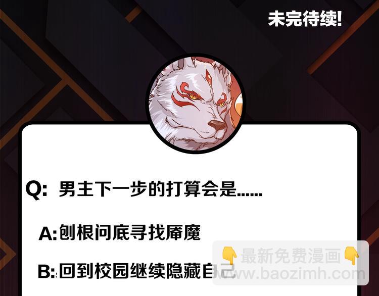 噬神紀 - 第111話 你可得持久一點(2/2) - 1