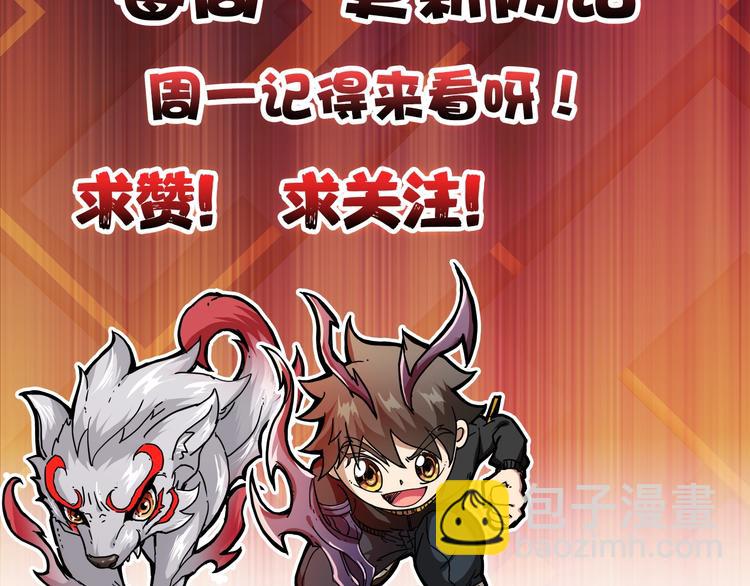 噬神紀 - 第111話 你可得持久一點(2/2) - 3