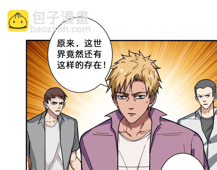 噬神紀 - 第113話 浴室裡有敵人？(1/2) - 5