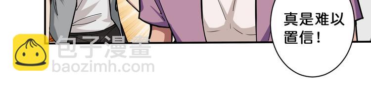 噬神紀 - 第113話 浴室裡有敵人？(1/2) - 6