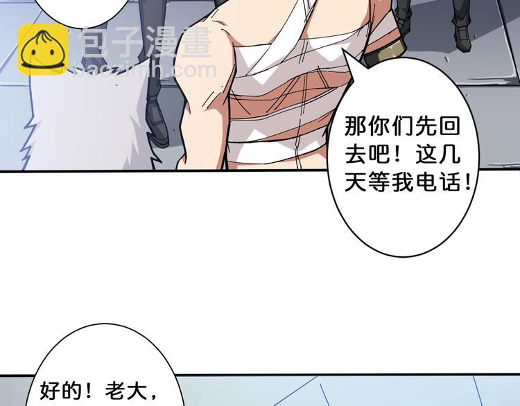 噬神紀 - 第113話 浴室裡有敵人？(1/2) - 8