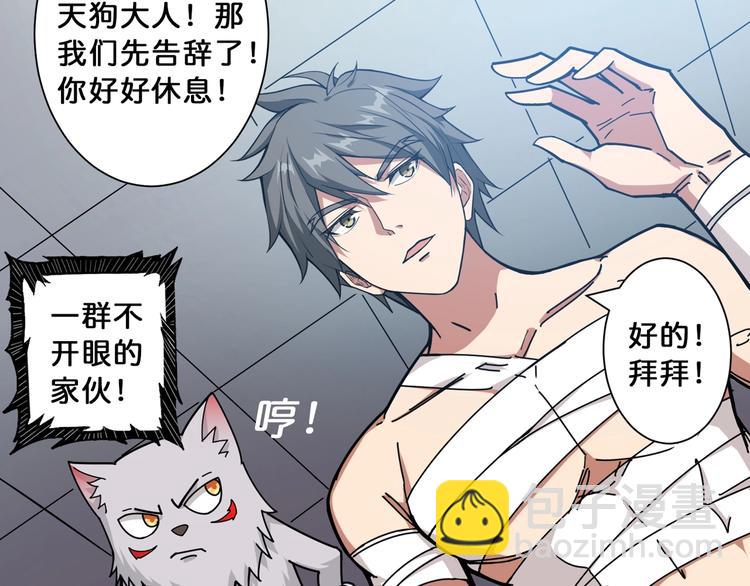 噬神紀 - 第113話 浴室裡有敵人？(1/2) - 1