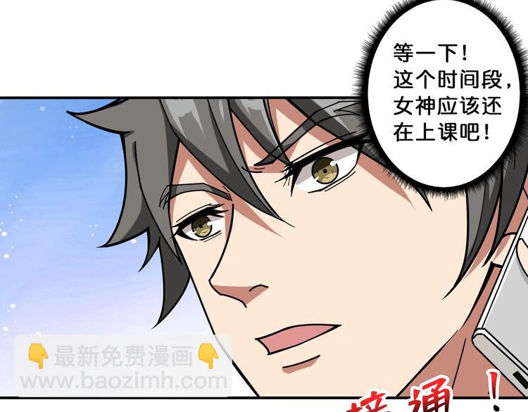 噬神紀 - 第113話 浴室裡有敵人？(1/2) - 6