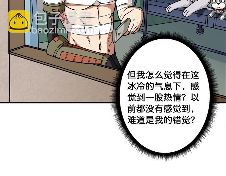 噬神紀 - 第113話 浴室裡有敵人？(1/2) - 7