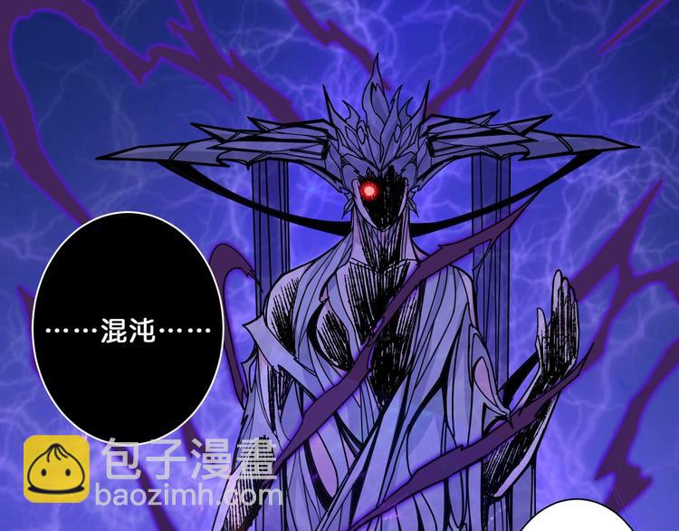 噬神紀 - 第113話 浴室裡有敵人？(2/2) - 3