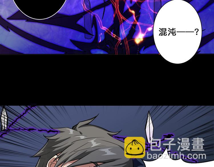 噬神紀 - 第113話 浴室裡有敵人？(2/2) - 5